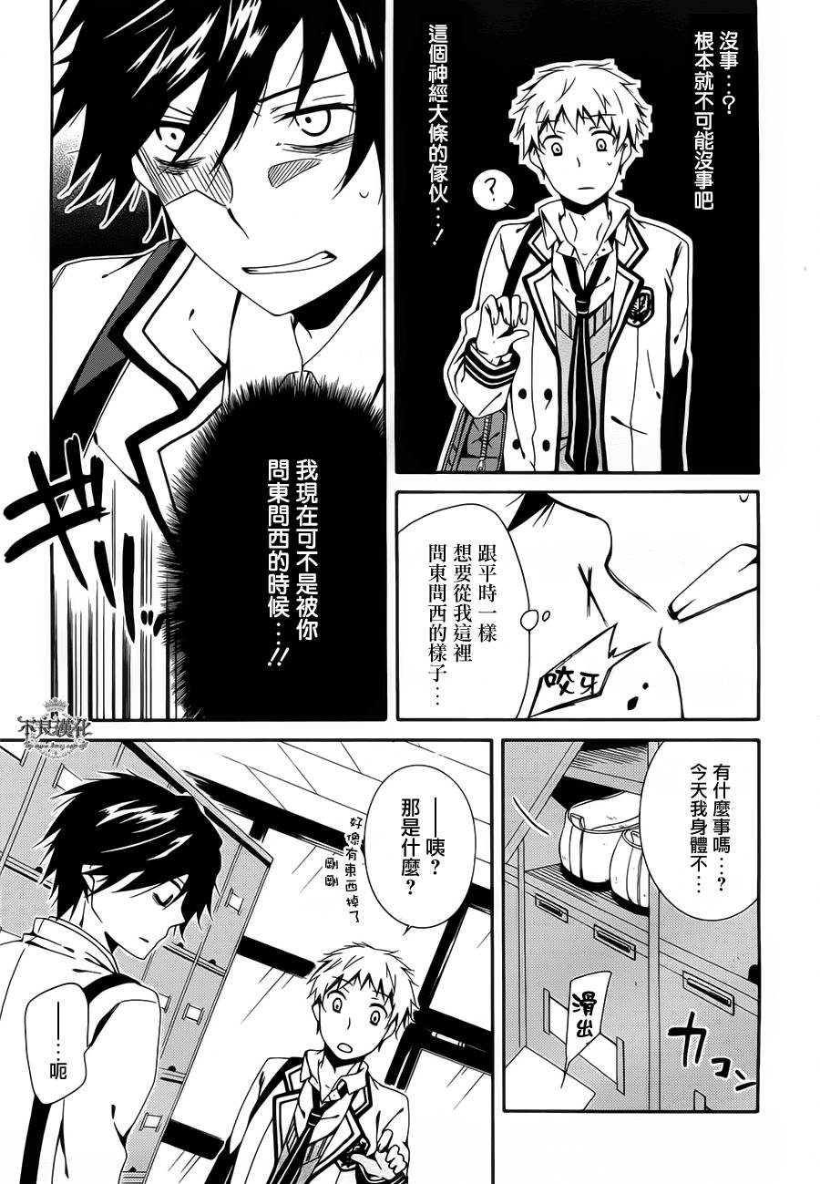 临终之书签 第2话 第14页