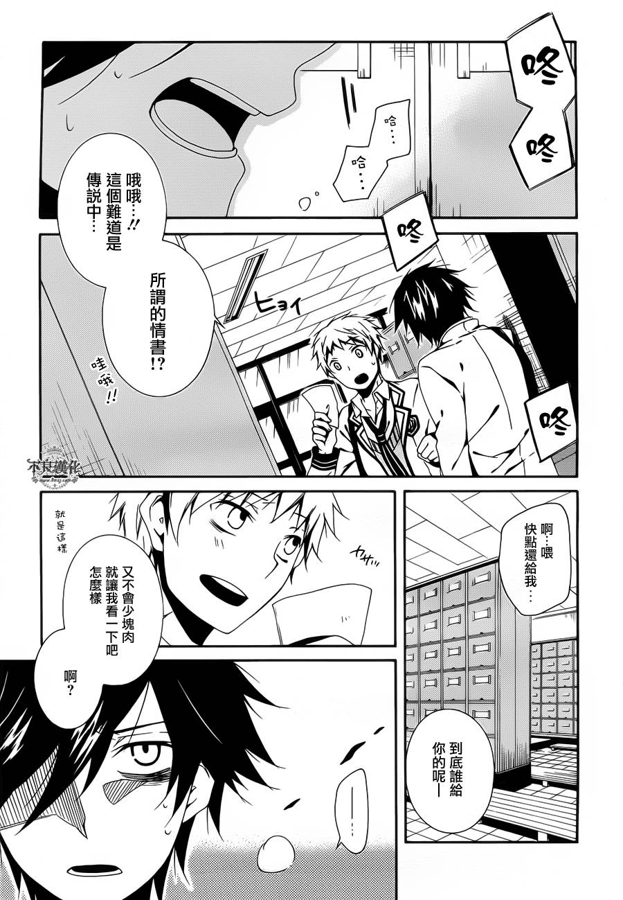 临终之书签 第2话 第16页