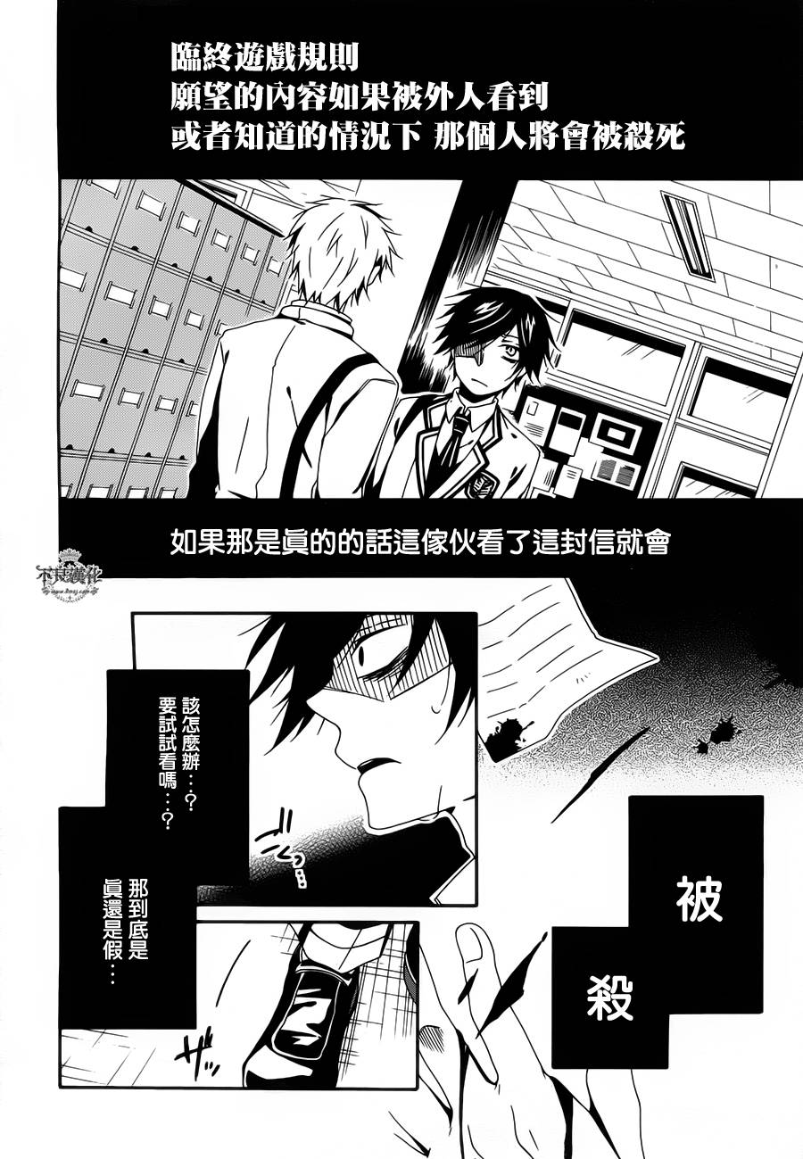 临终之书签 第2话 第17页