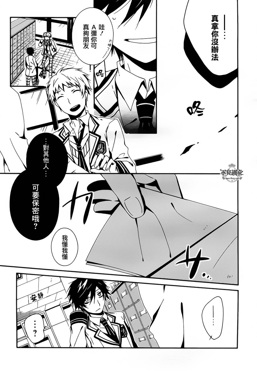 临终之书签 第2话 第18页