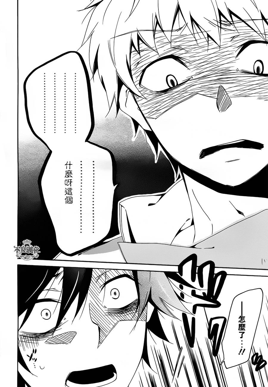 临终之书签 第2话 第19页