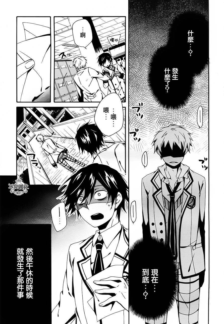 临终之书签 第2话 第20页