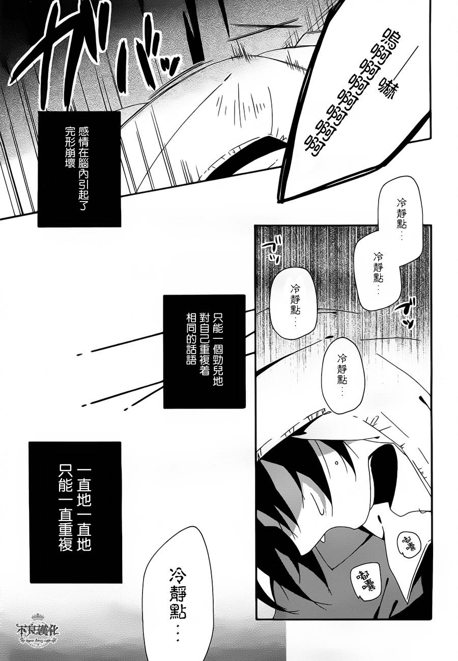 临终之书签 第2话 第25页