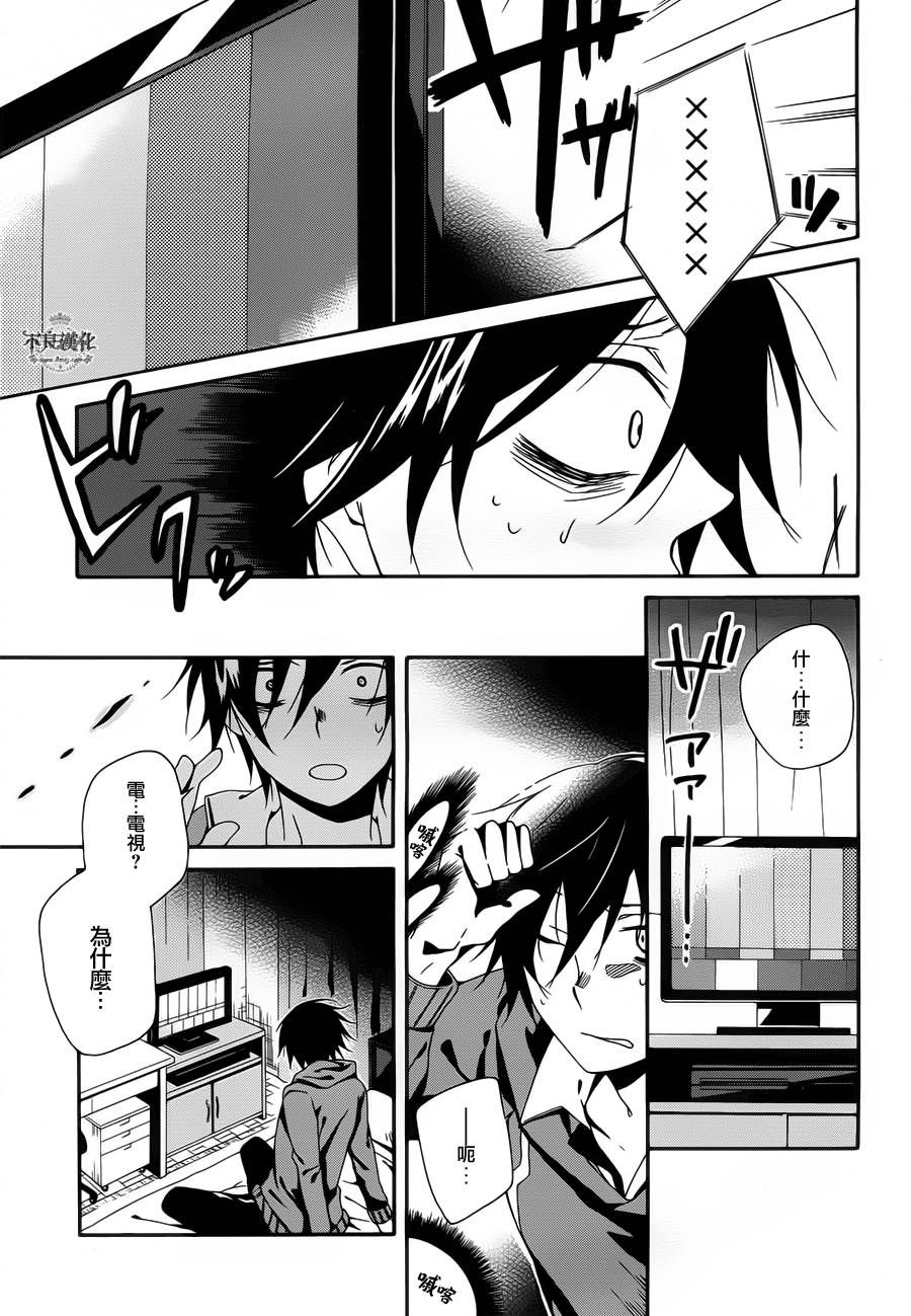 临终之书签 第2话 第27页