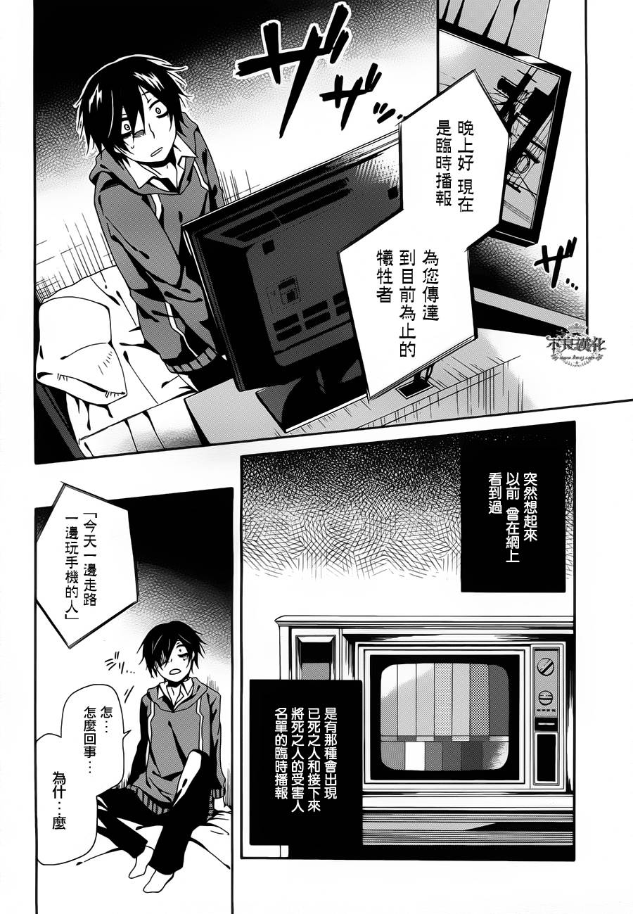 临终之书签 第2话 第28页