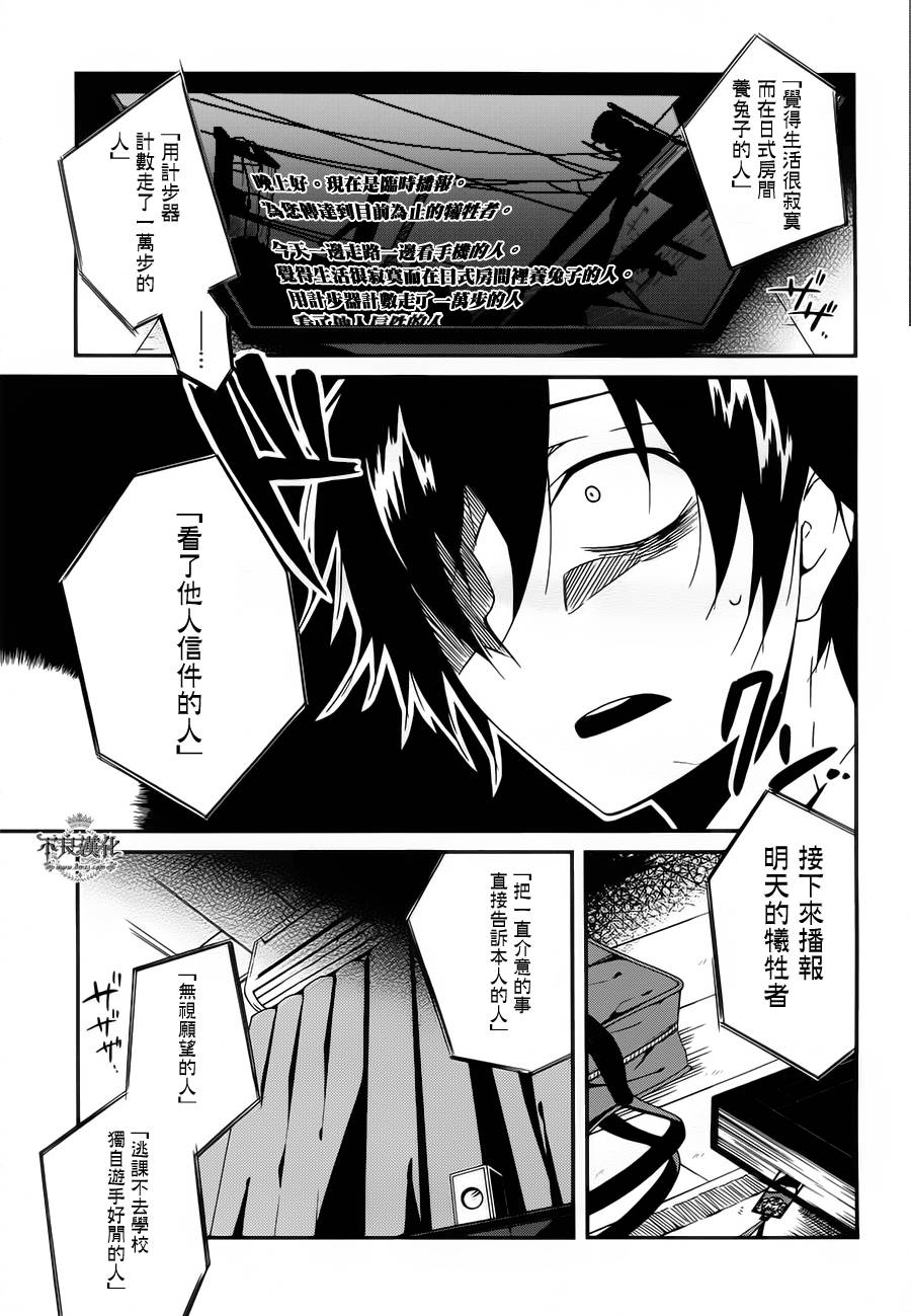 临终之书签 第2话 第29页