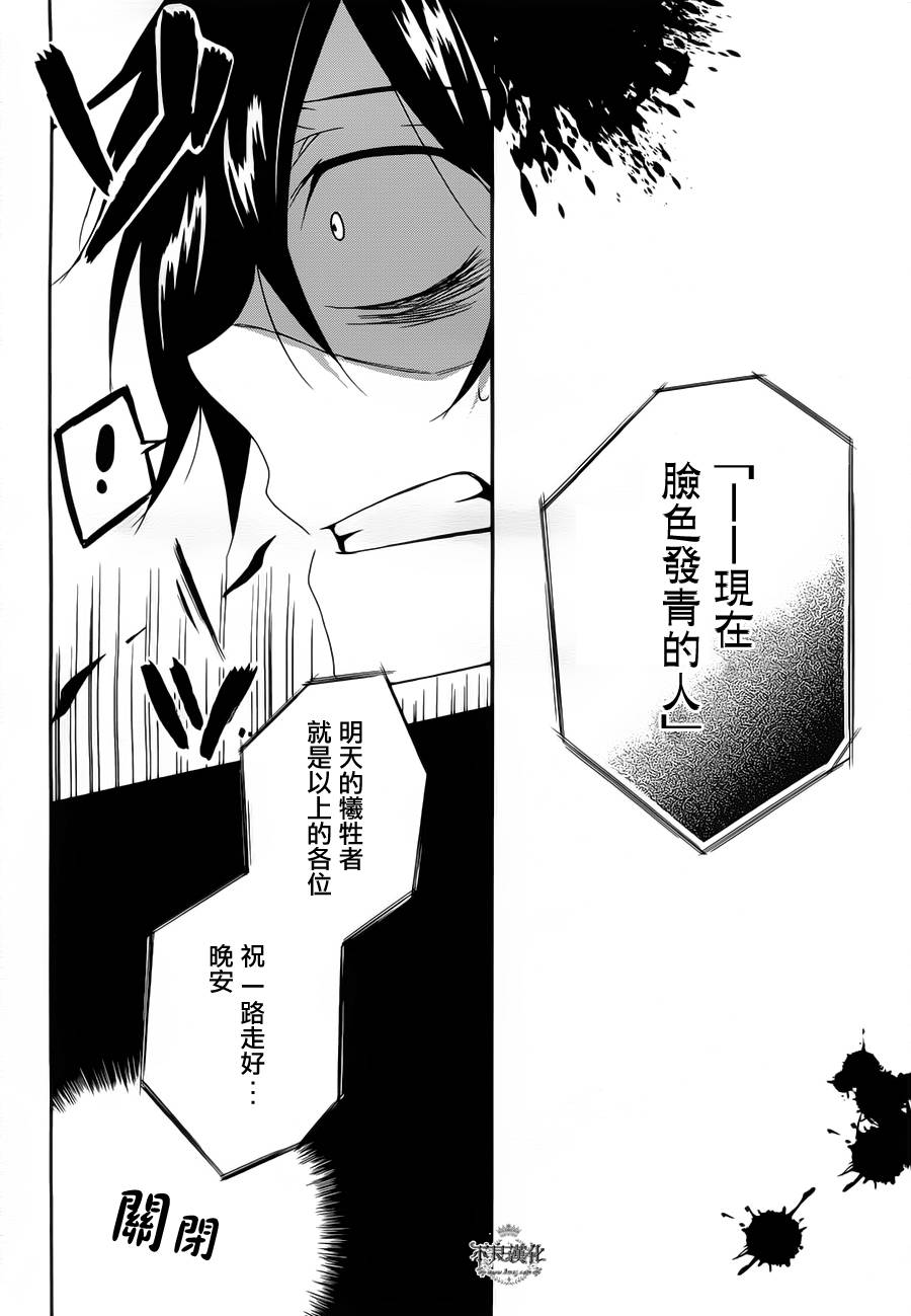 临终之书签 第2话 第30页