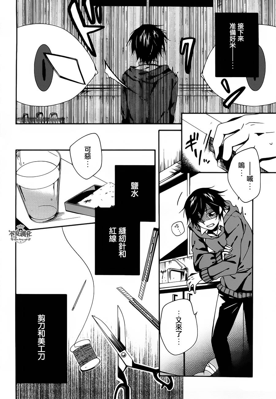 临终之书签 第2话 第36页