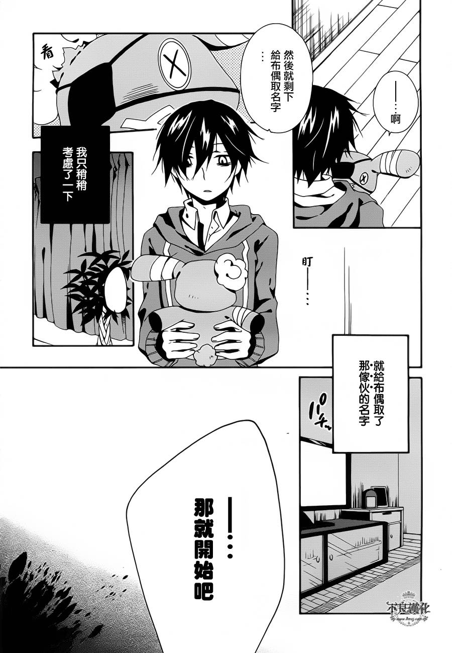 临终之书签 第2话 第39页