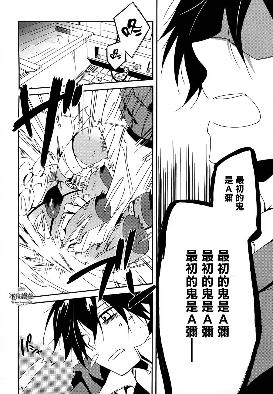 临终之书签 第2话 第40页