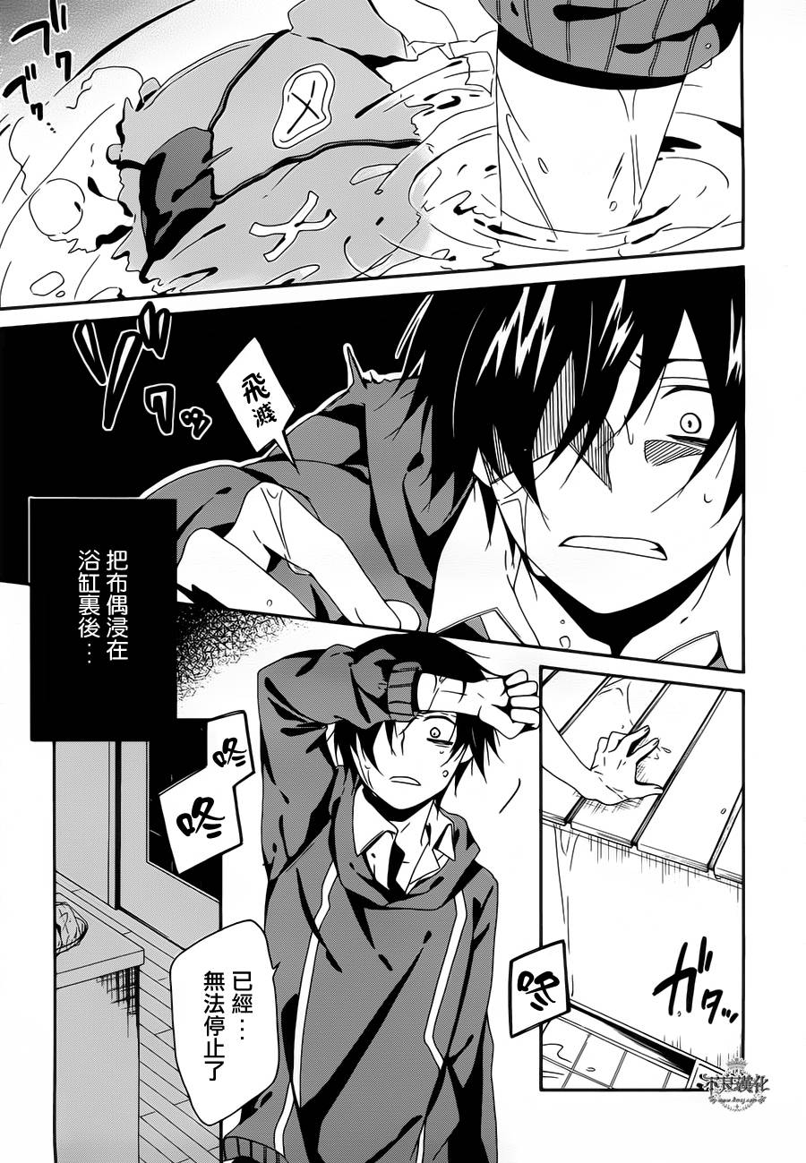 临终之书签 第2话 第41页