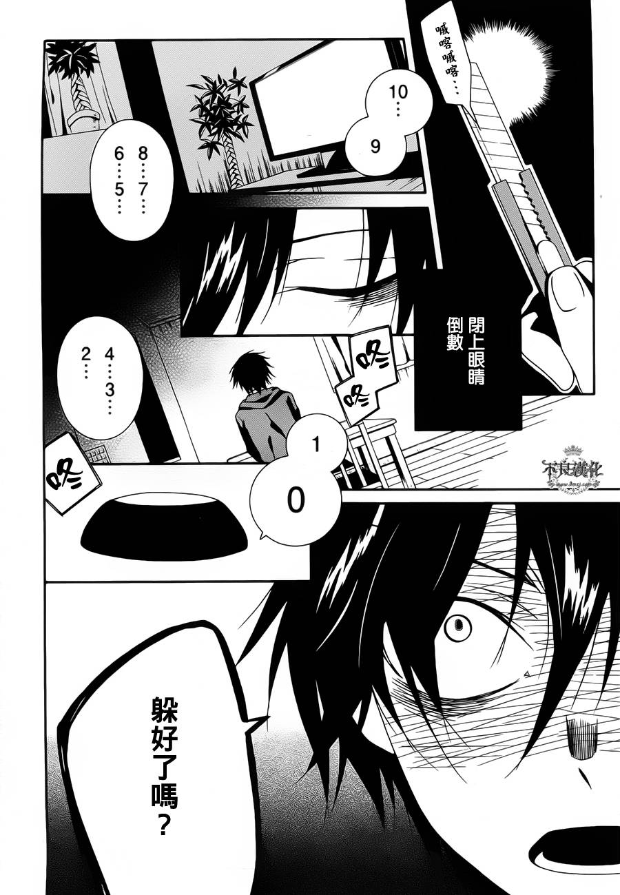 临终之书签 第2话 第42页