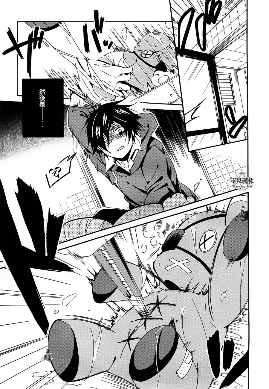 临终之书签 第2话 第43页