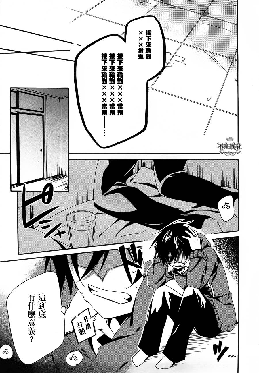 临终之书签 第2话 第45页