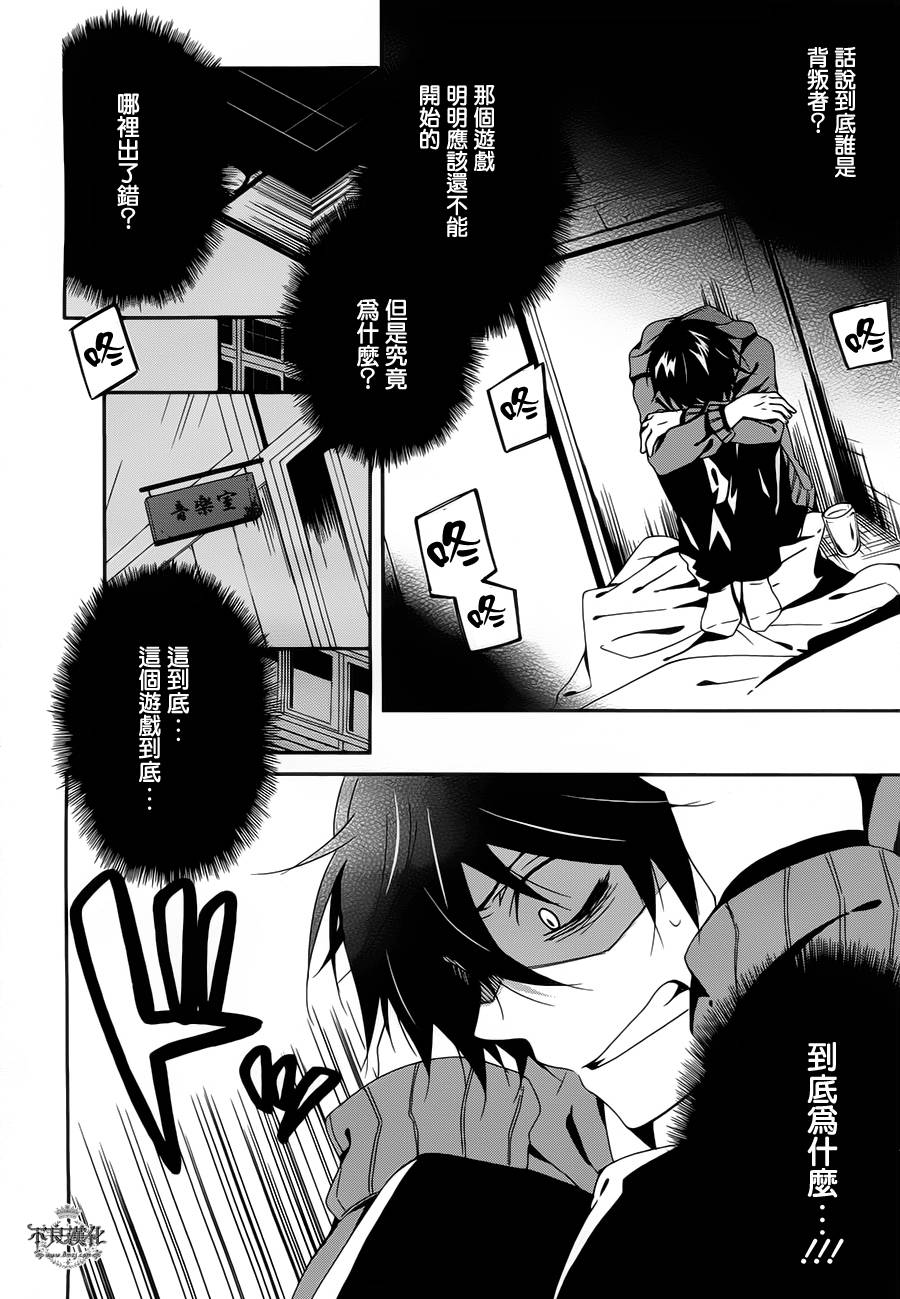 临终之书签 第2话 第46页