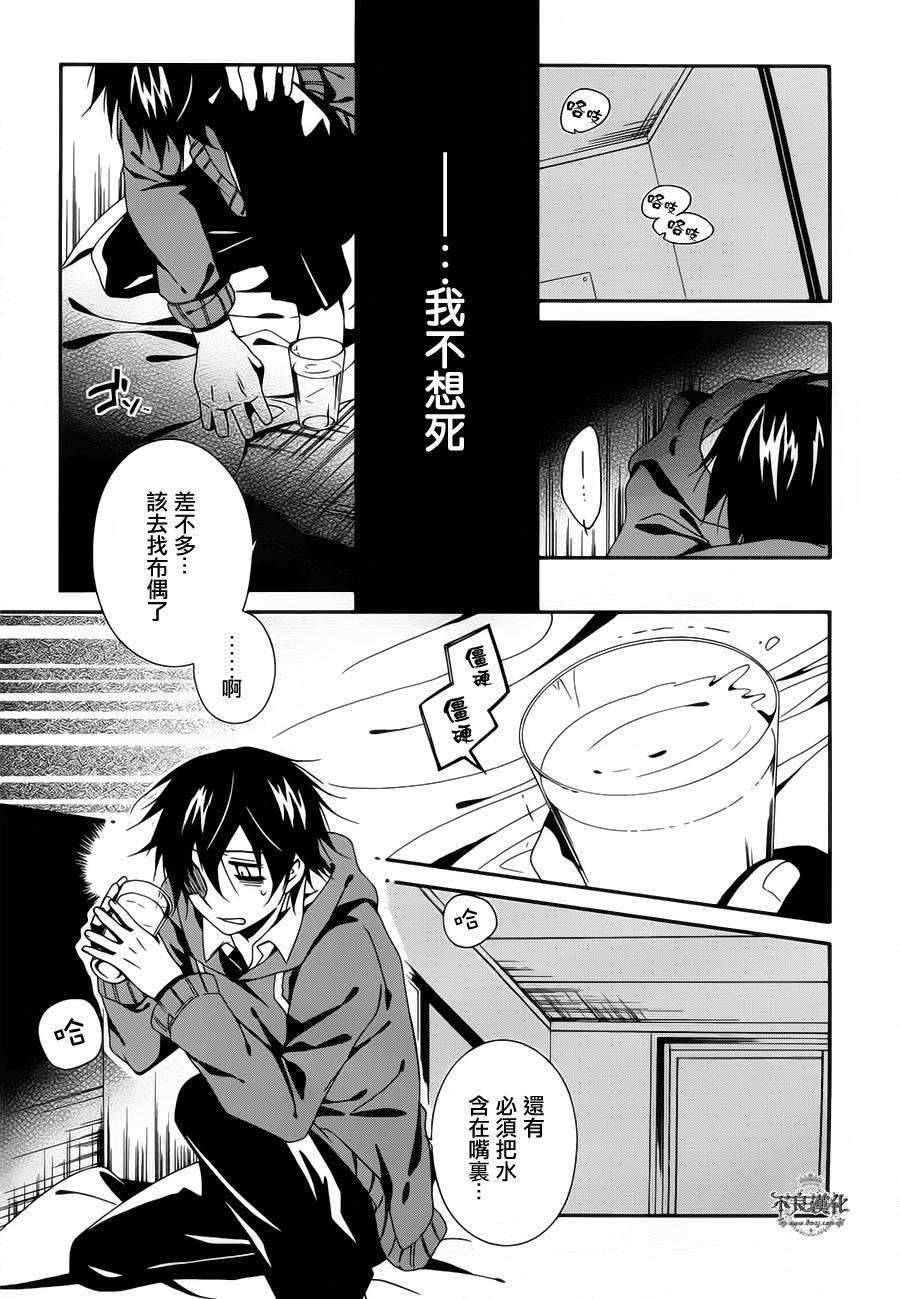 临终之书签 第2话 第47页