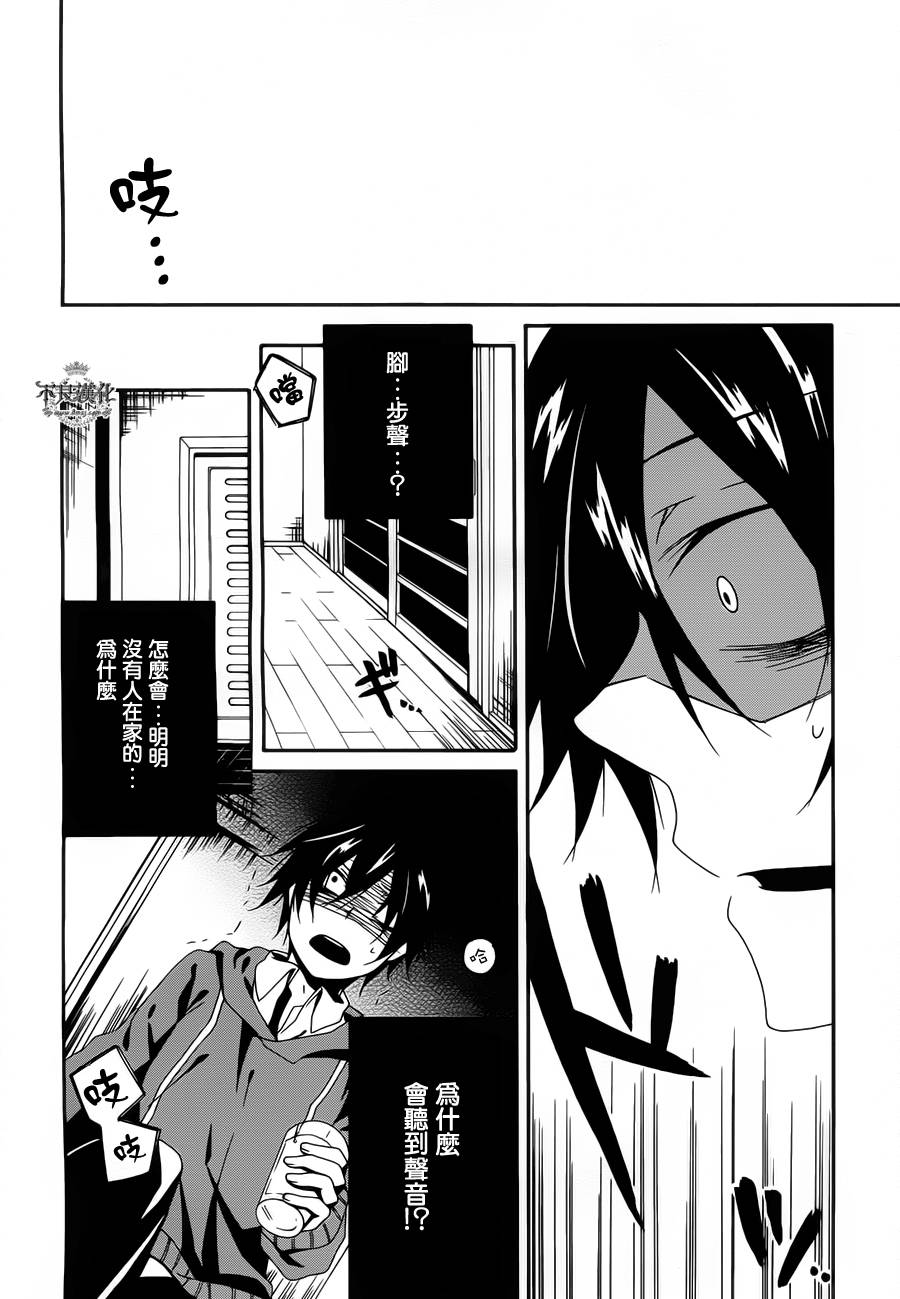 临终之书签 第2话 第48页