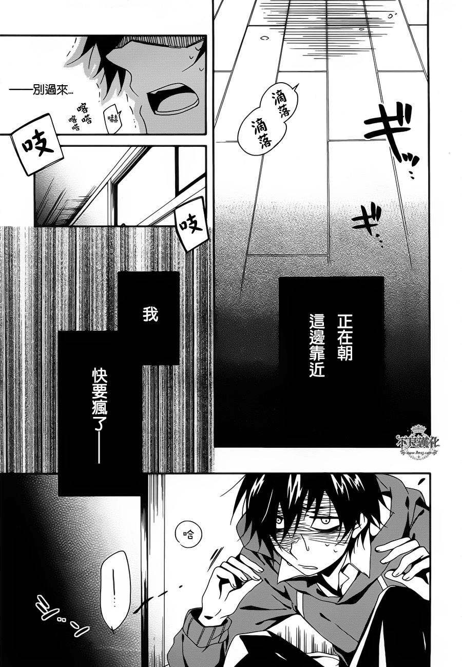 临终之书签 第2话 第49页