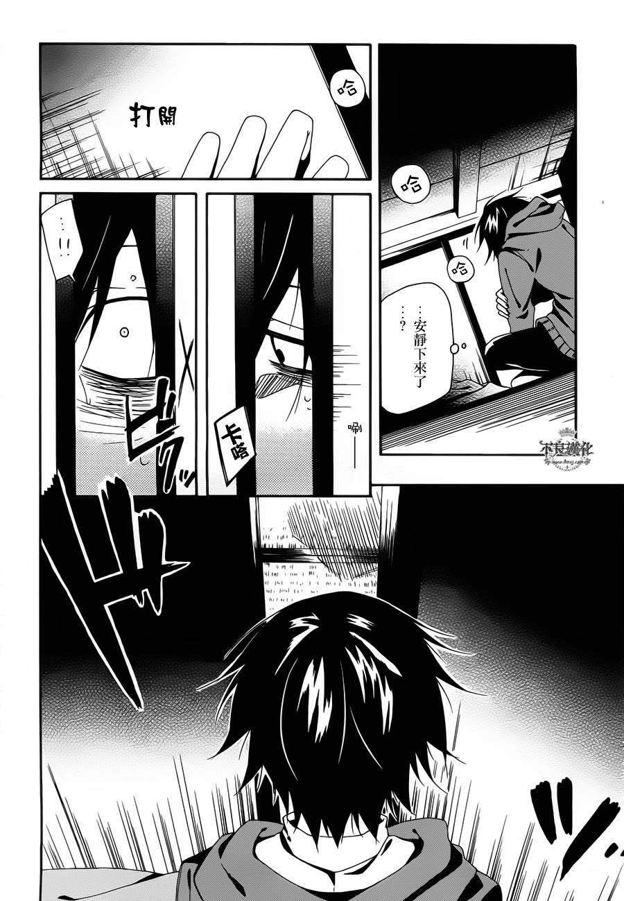 临终之书签 第2话 第50页