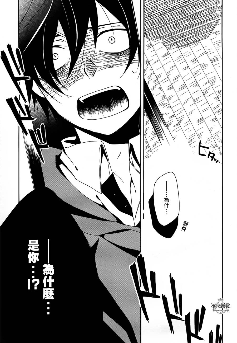 临终之书签 第2话 第51页