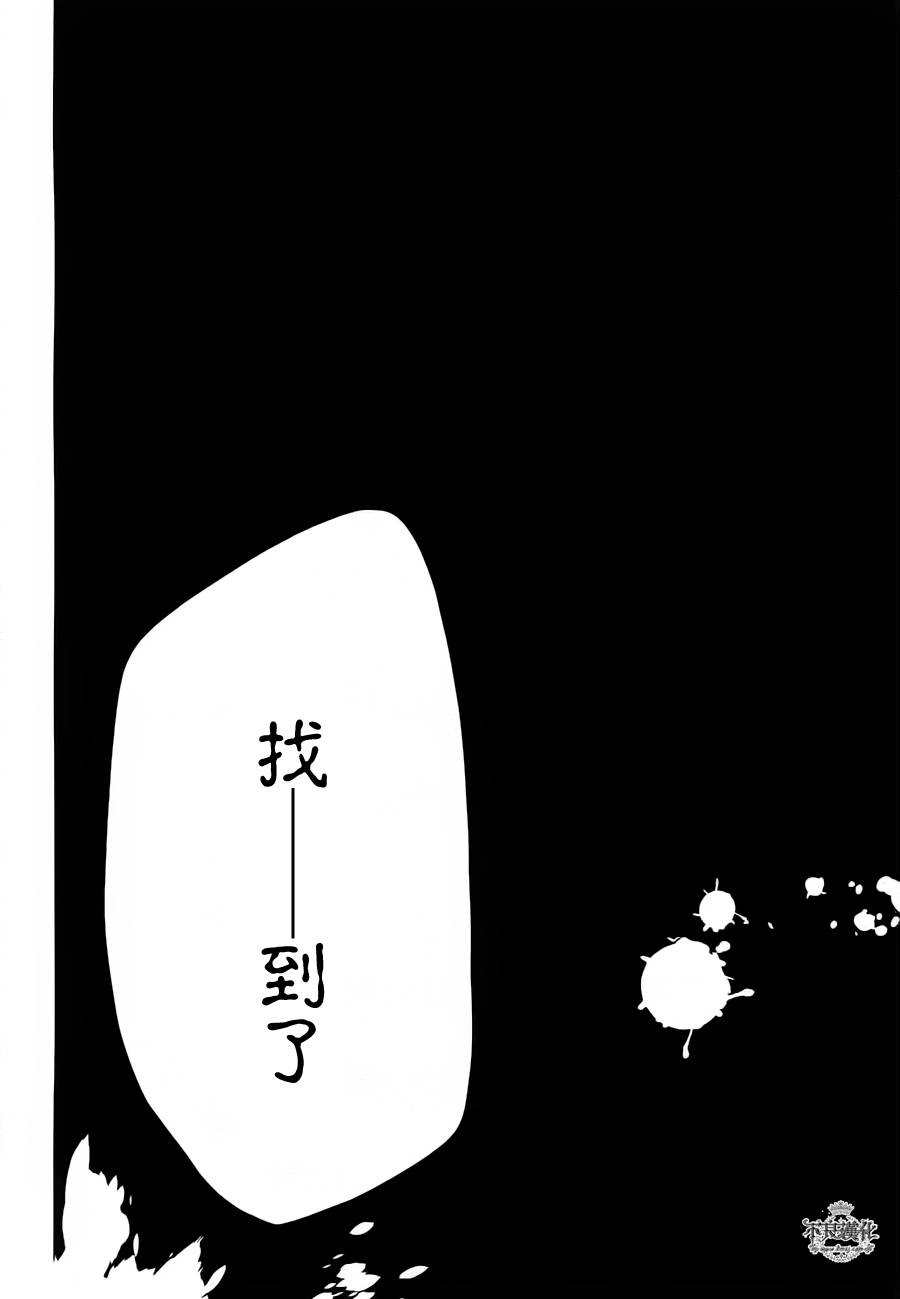 临终之书签 第2话 第52页