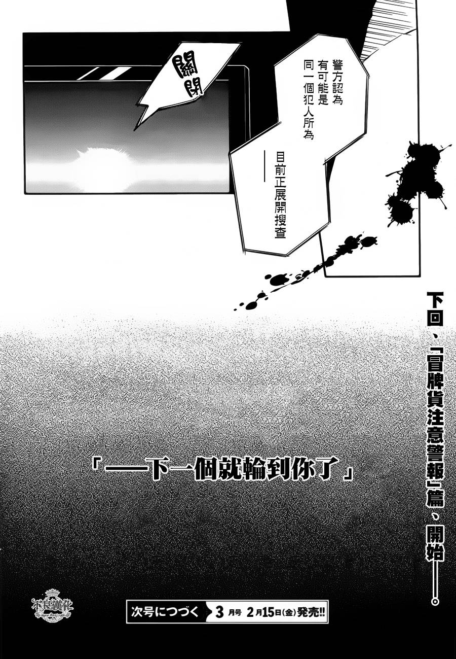 临终之书签第2话图