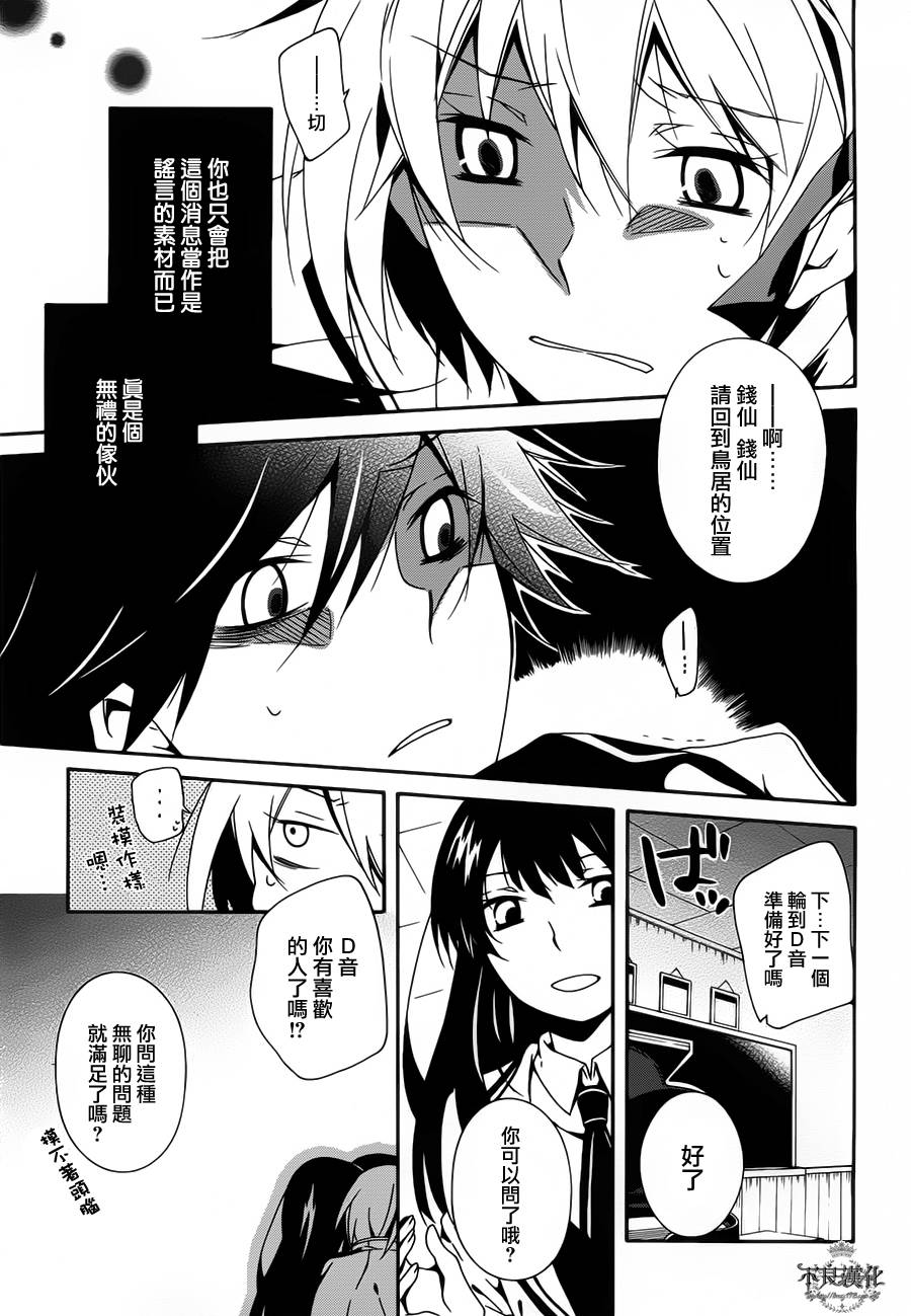 临终之书签 第3话 第35页