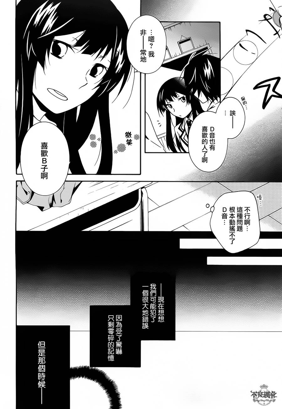 临终之书签 第3话 第36页