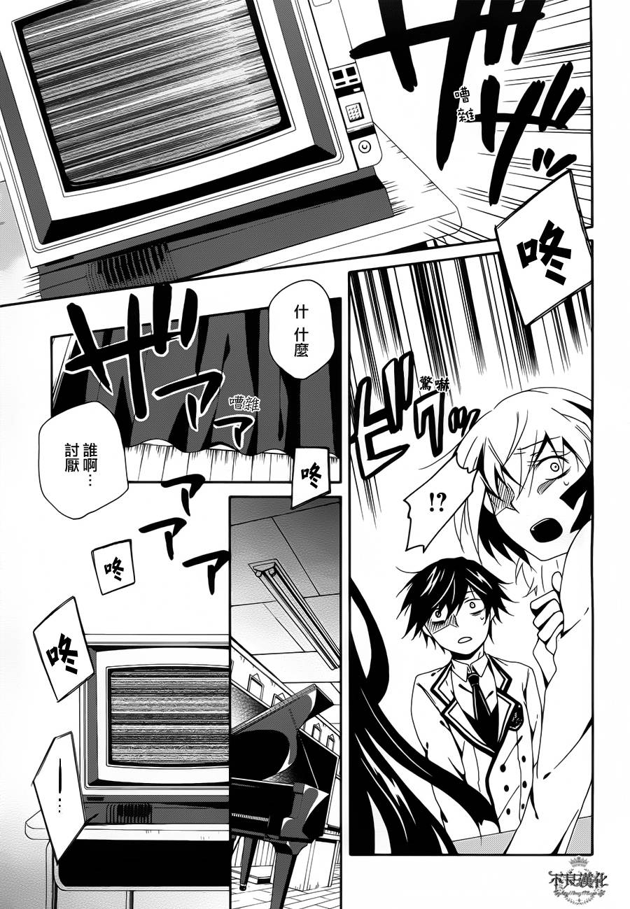 临终之书签 第3话 第37页