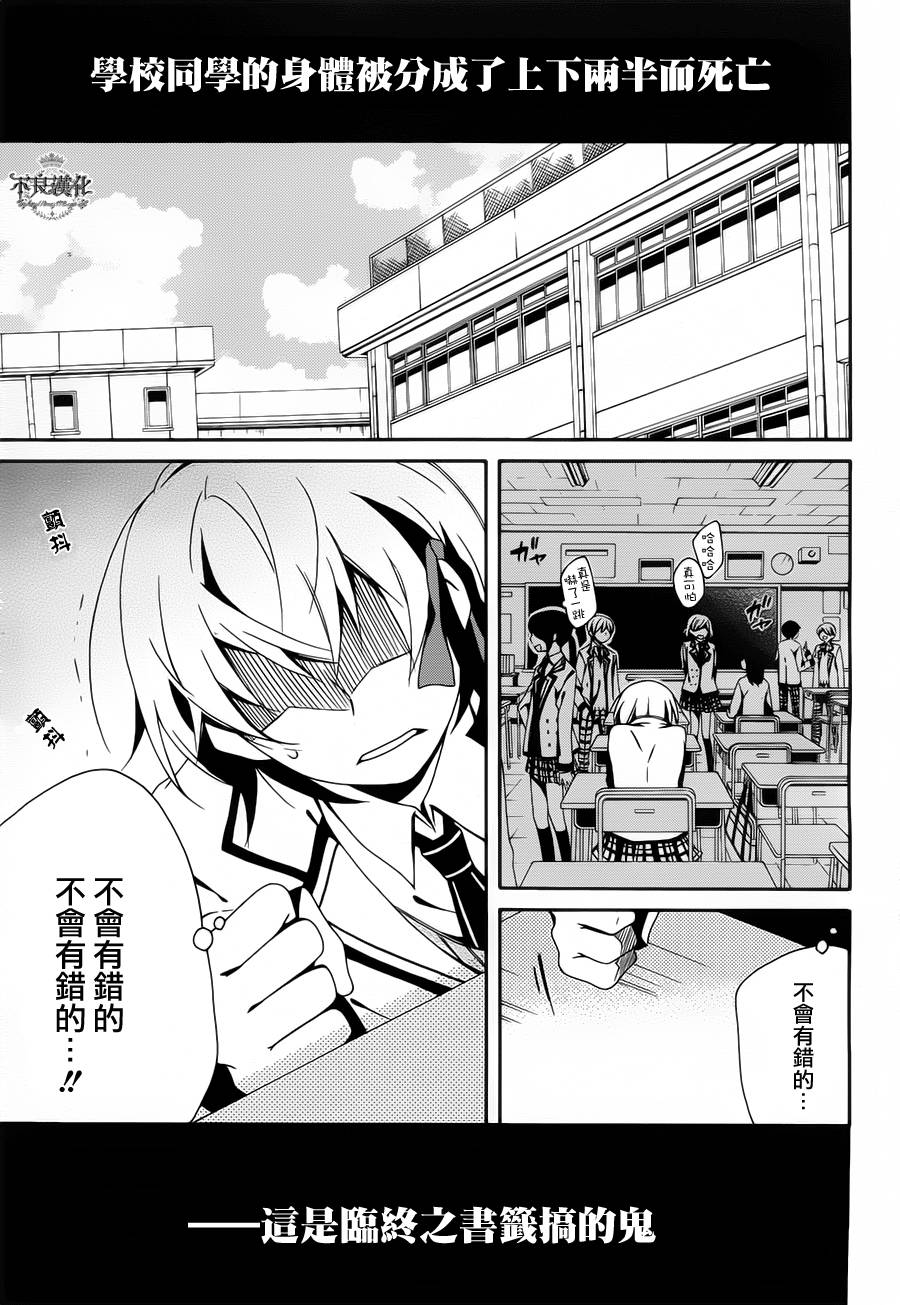 临终之书签 第3话 第41页