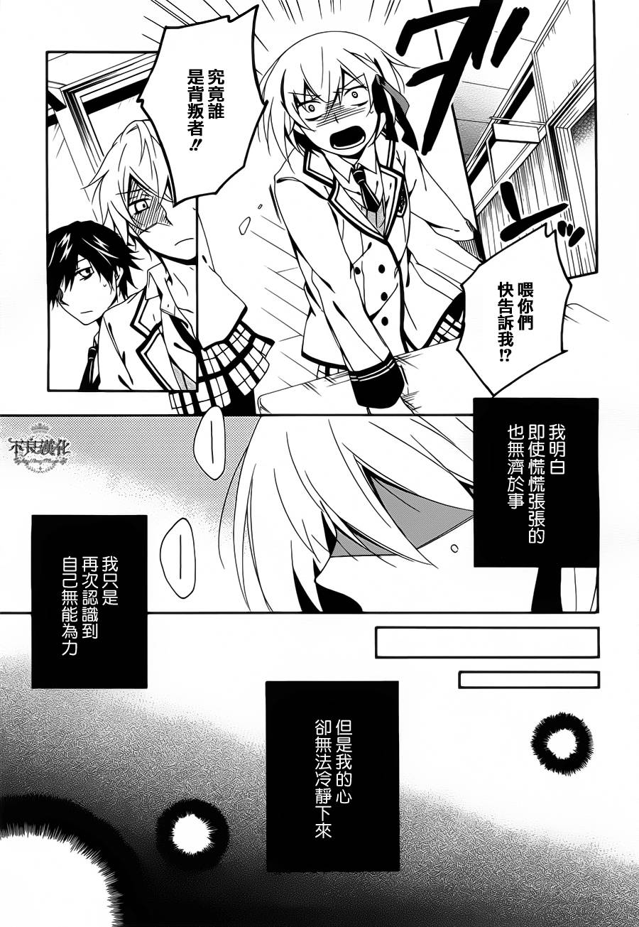 临终之书签 第3话 第43页