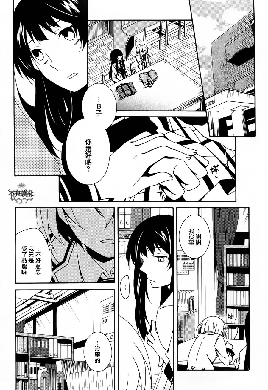 临终之书签 第3话 第44页