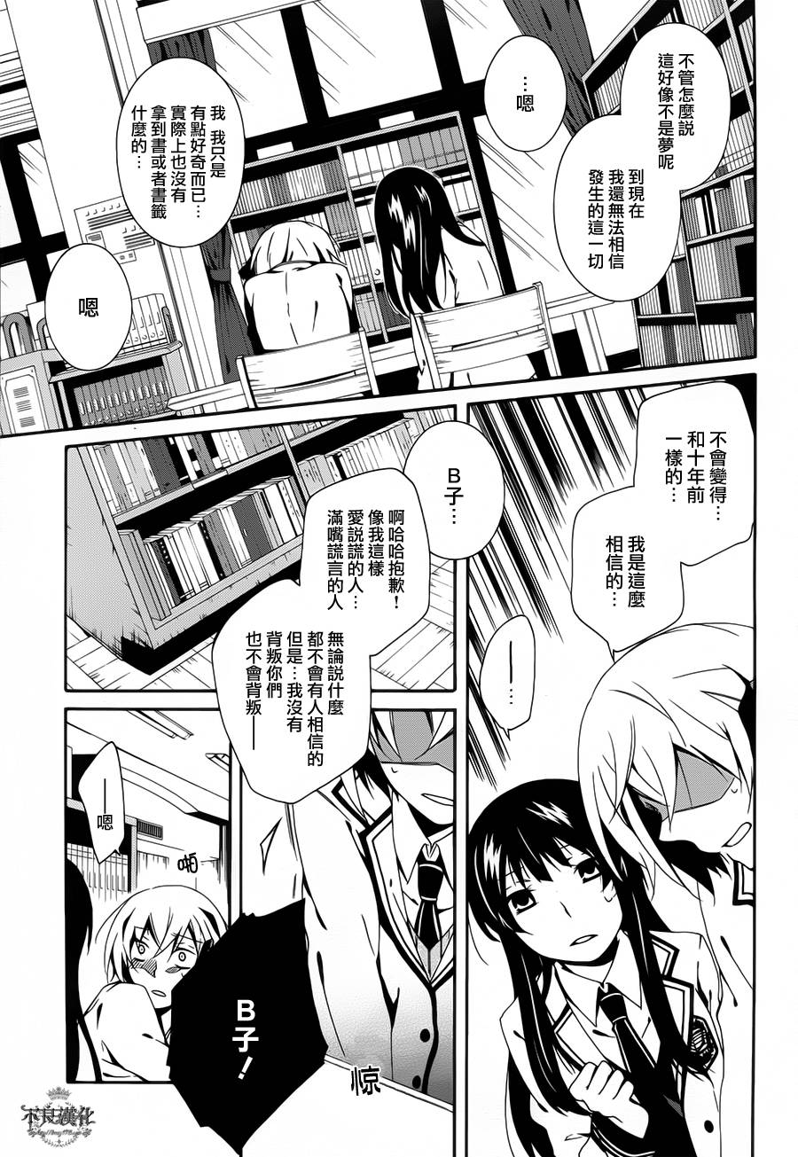 临终之书签 第3话 第45页