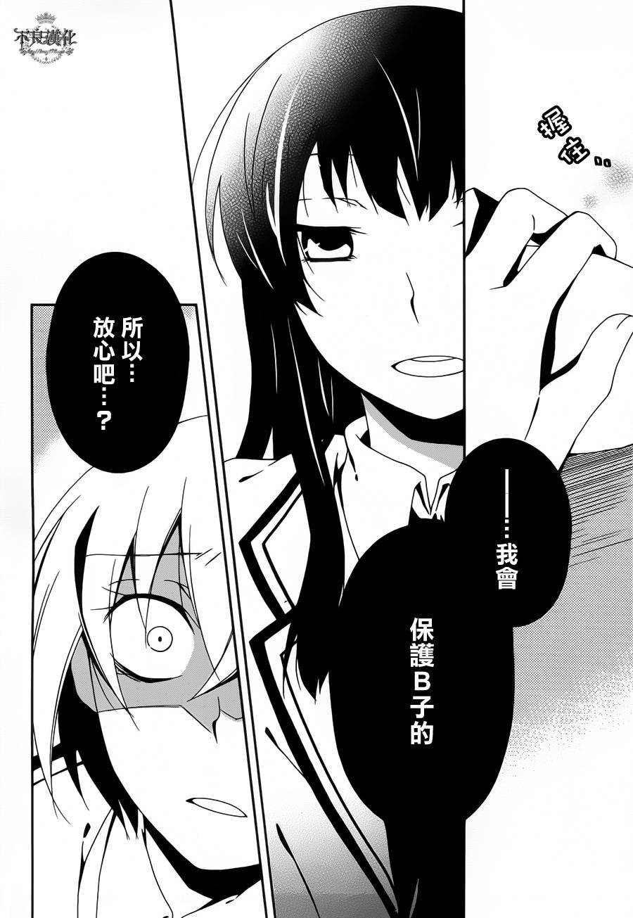 临终之书签 第3话 第46页