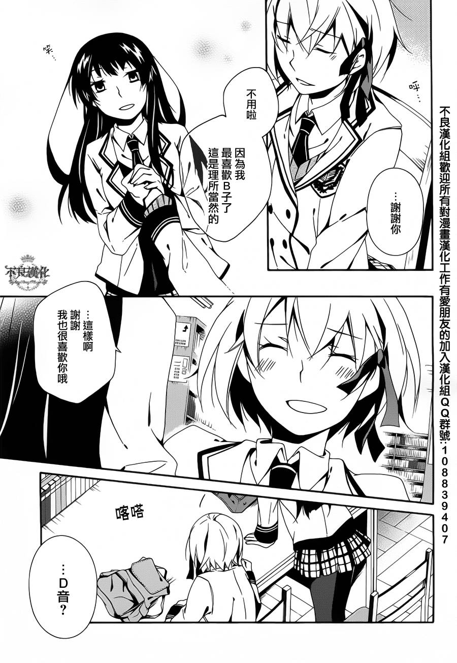 临终之书签 第3话 第47页