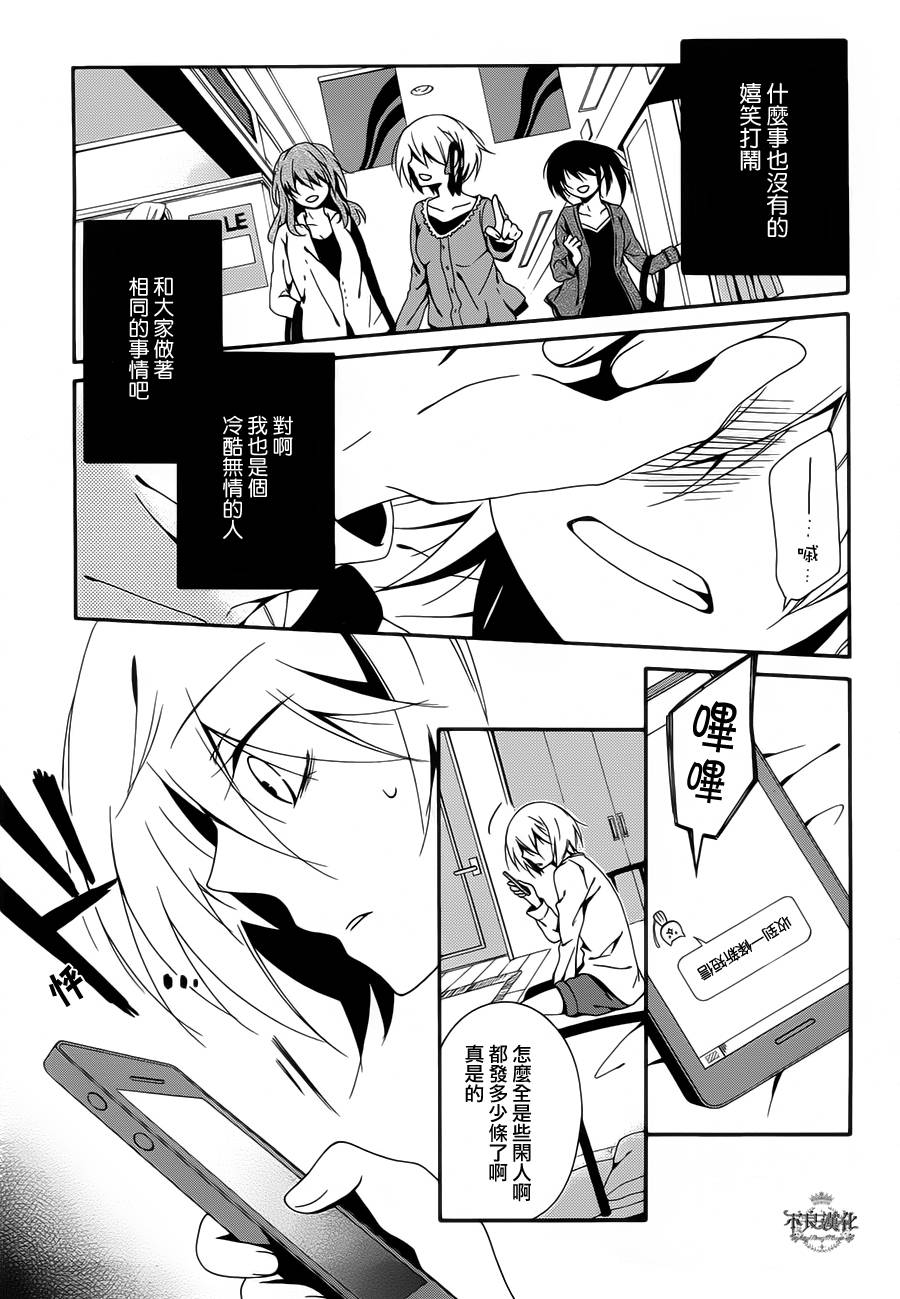 临终之书签 第5话 第2页