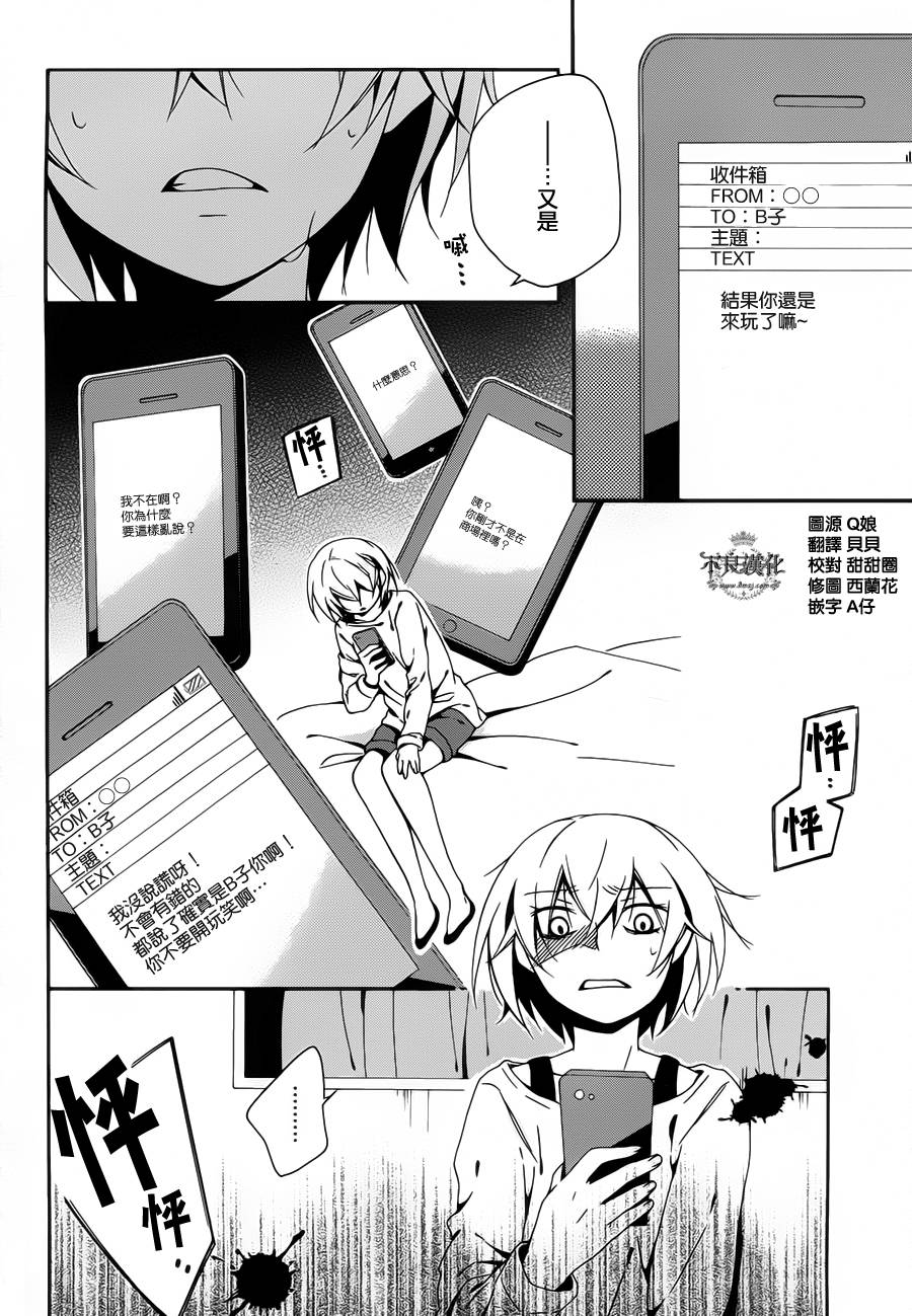 临终之书签 第5话 第3页