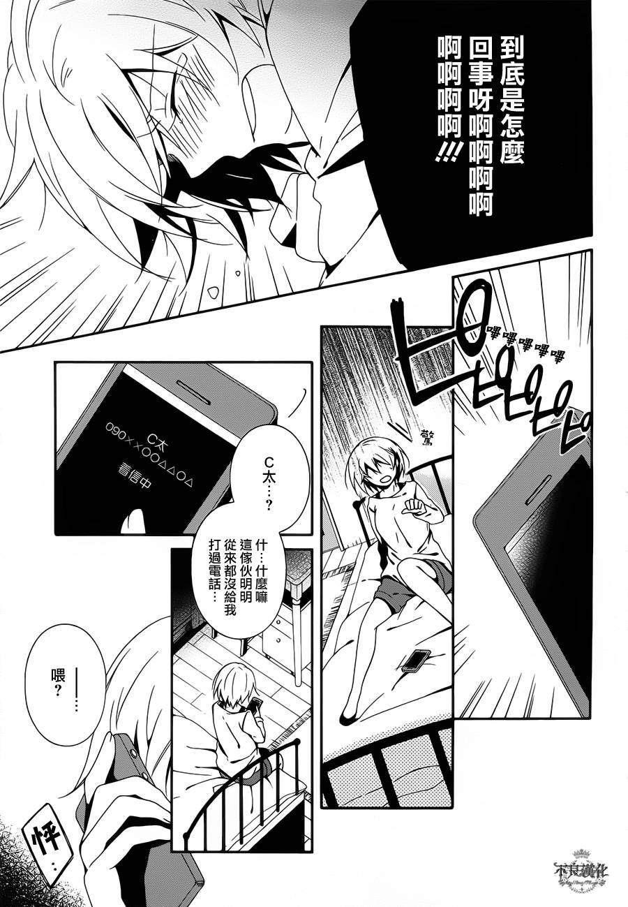 临终之书签 第5话 第6页