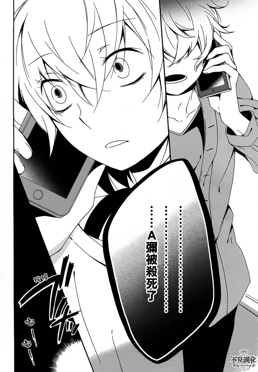 临终之书签 第5话 第7页