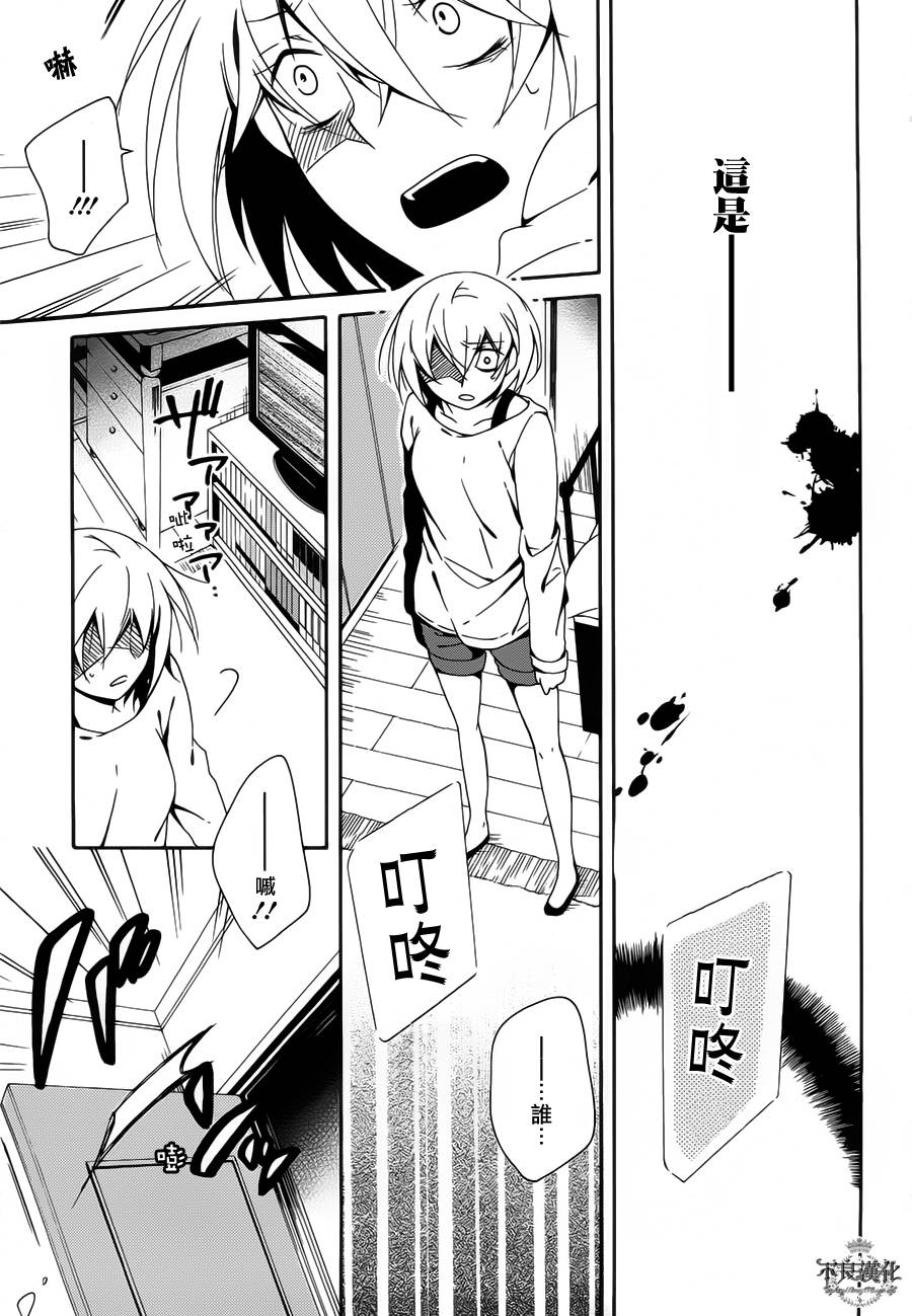 临终之书签 第5话 第10页