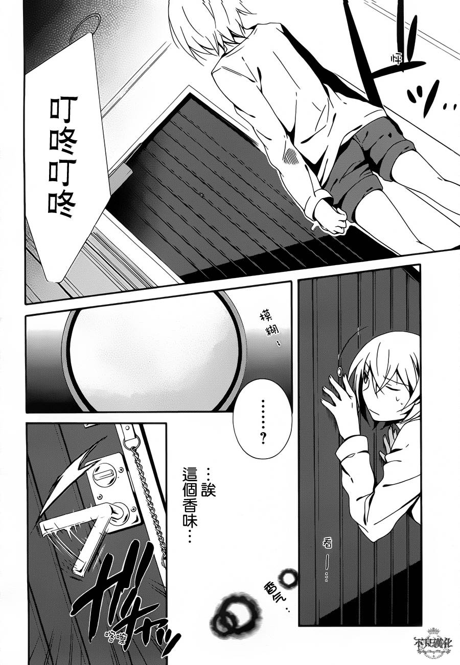 临终之书签 第5话 第11页