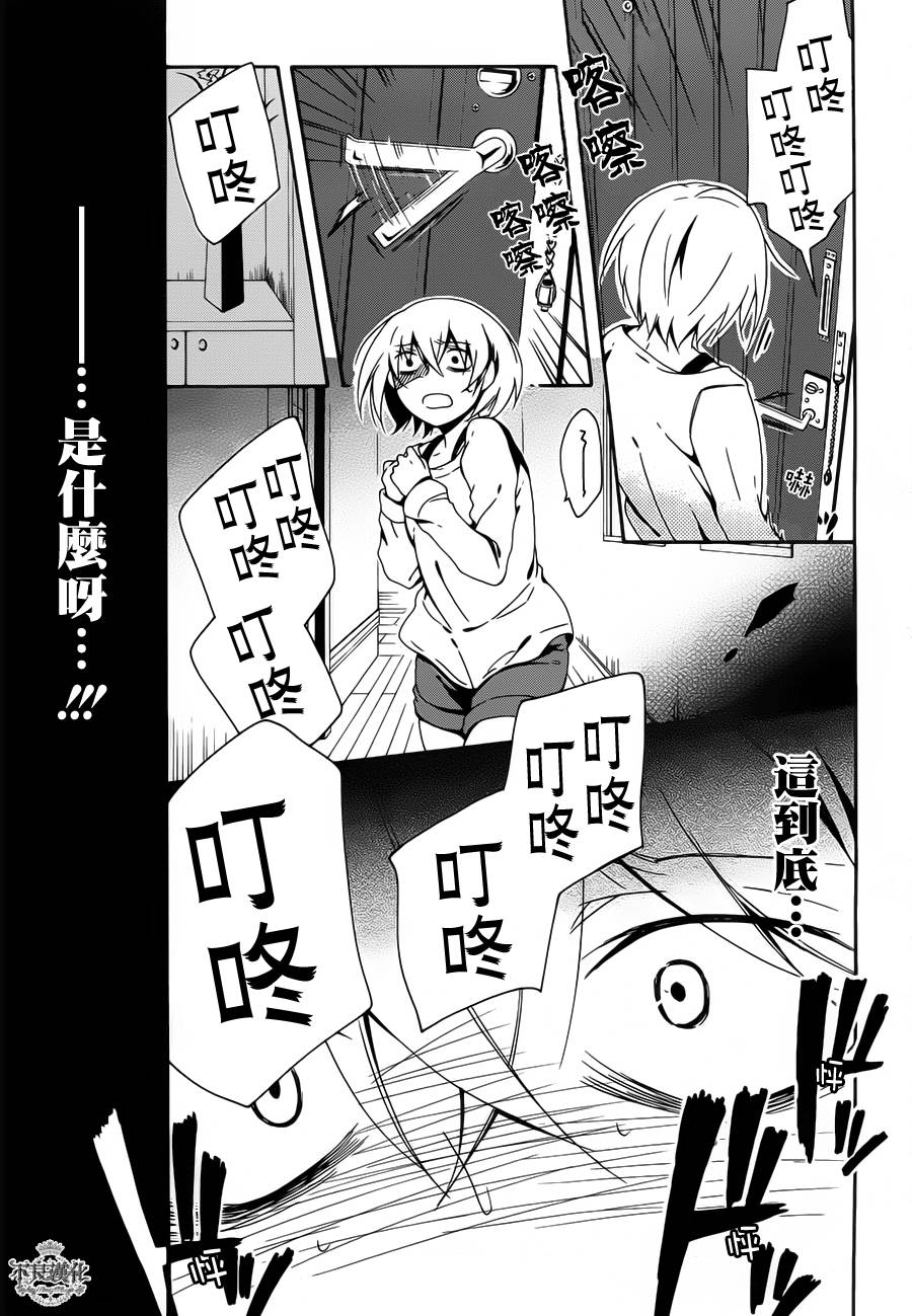 临终之书签 第5话 第12页