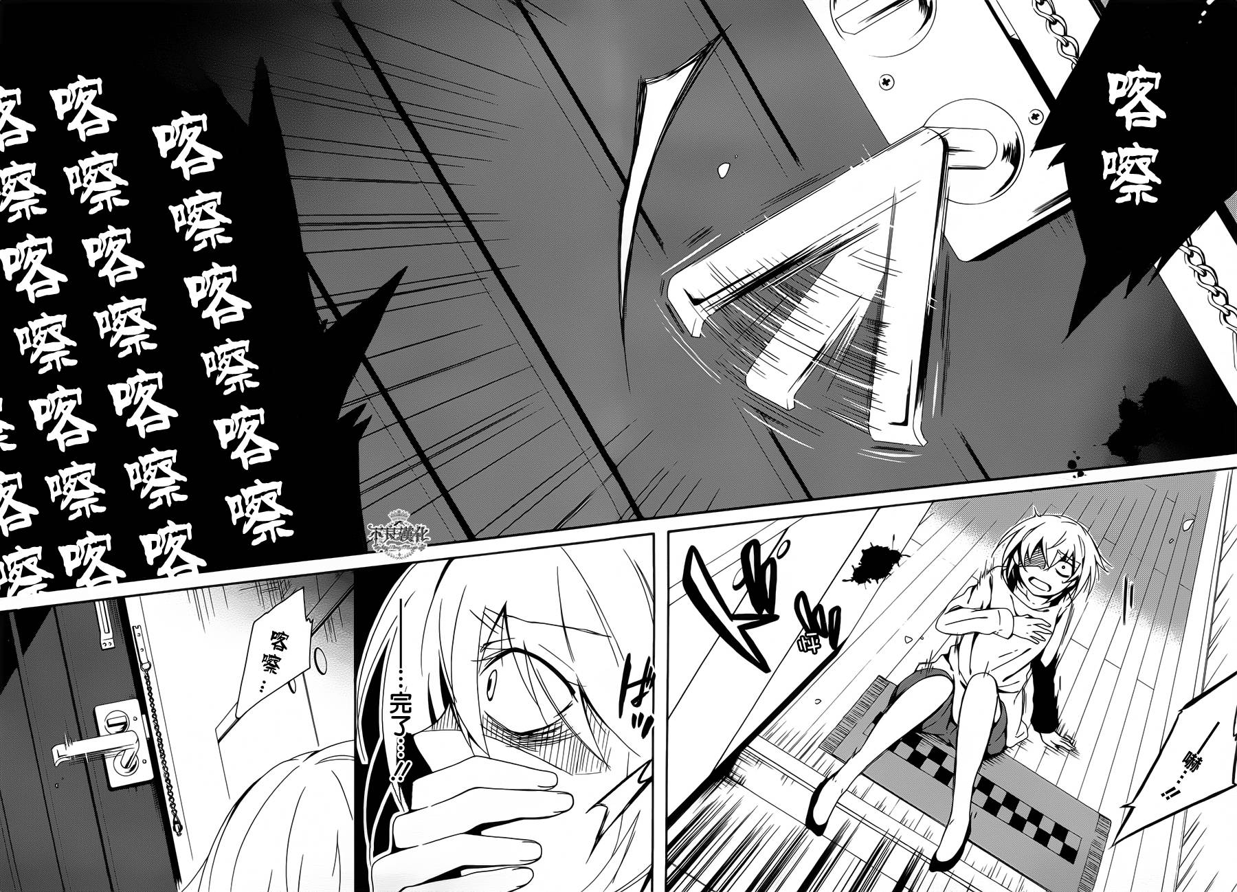 临终之书签 第5话 第13页