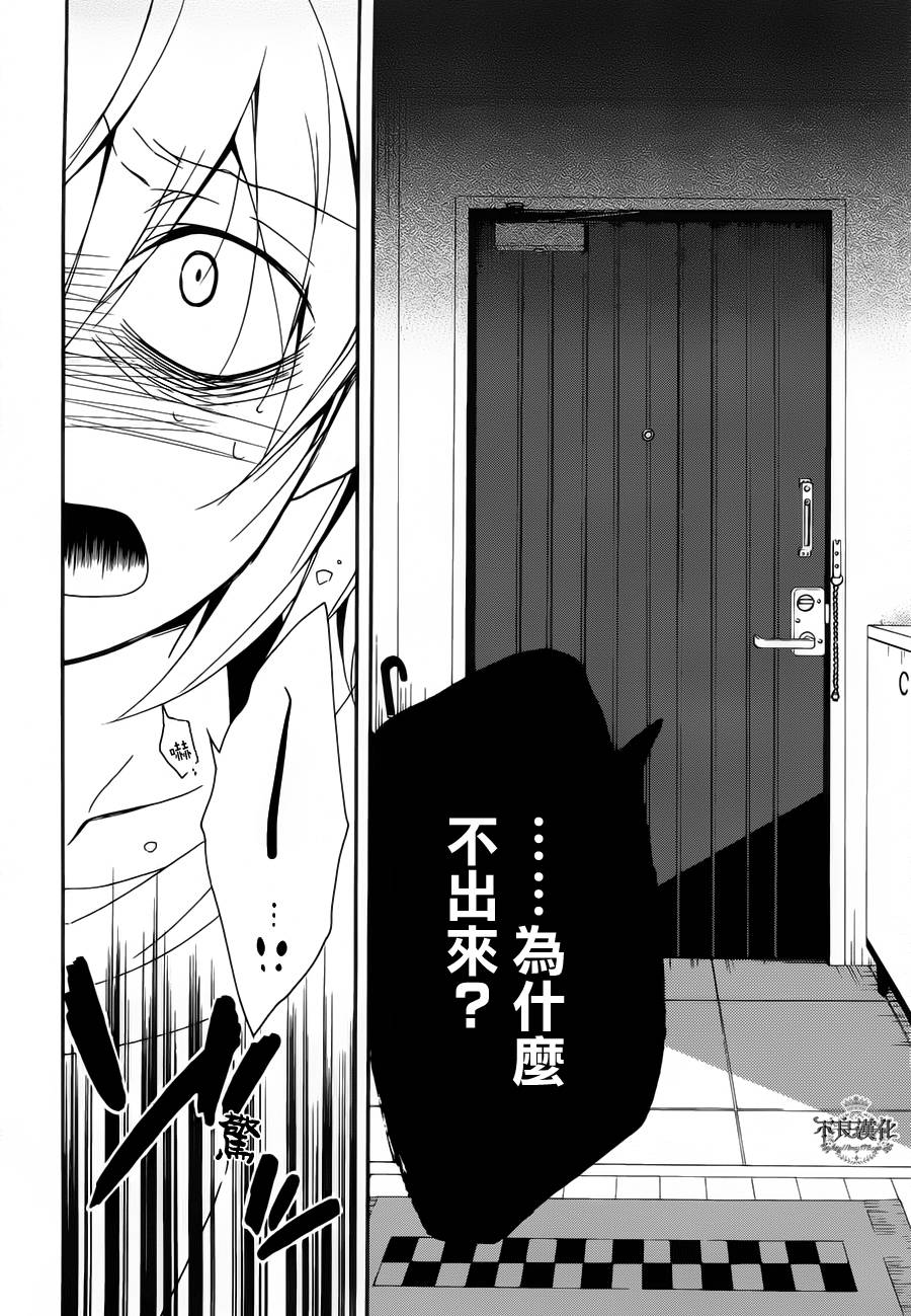 临终之书签 第5话 第14页