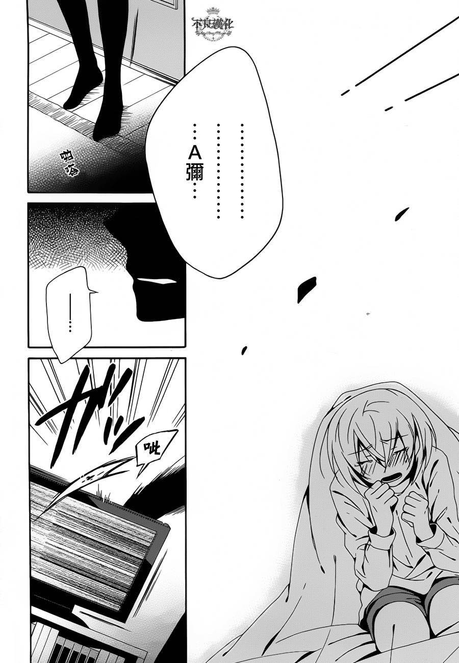 临终之书签 第5话 第18页