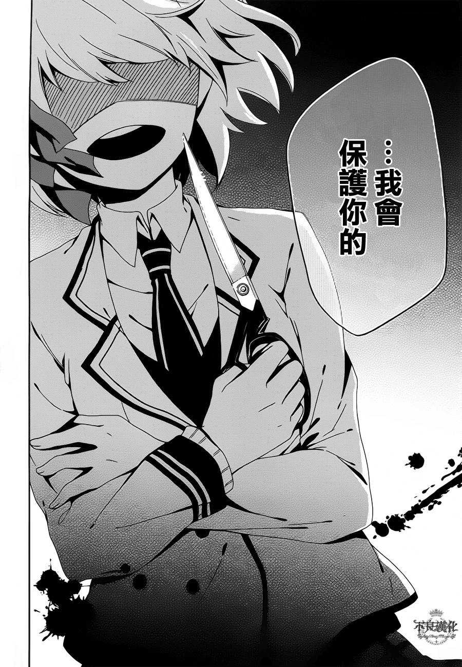 临终之书签 第5话 第20页