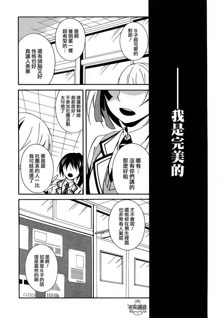 临终之书签 第5话 第23页