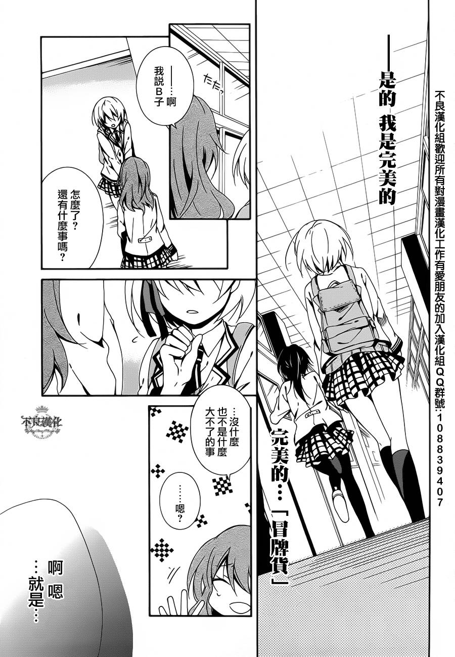 临终之书签 第5话 第25页