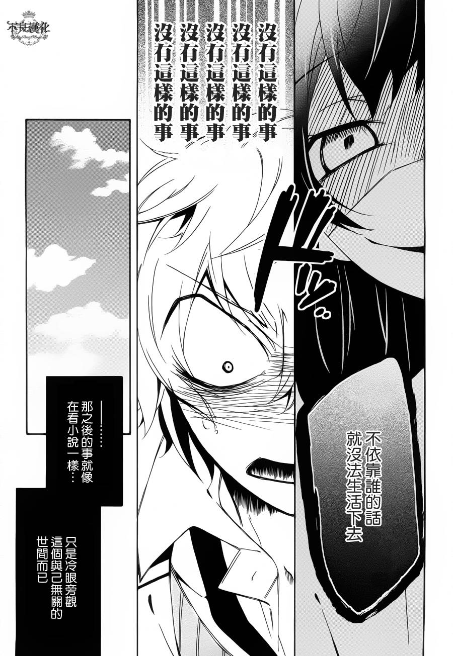 临终之书签 第6话 第36页