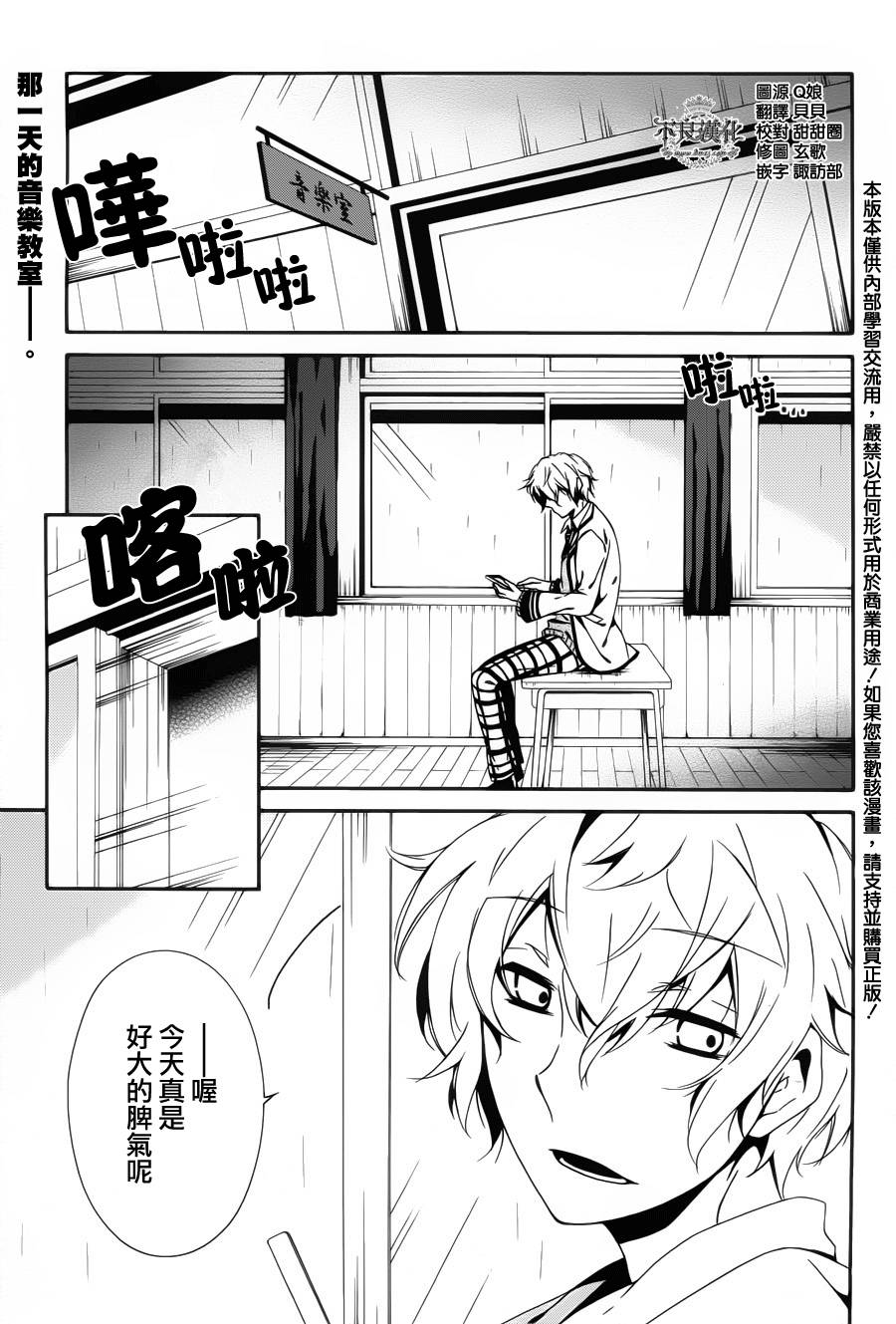 临终之书签 第7话 第0页